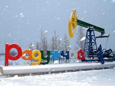 Въезжаем в город Радужный! Существует несколько легенд о происхождении названия города. 

Первая — своим названием Радужный обязан цветным палаткам первопроходцев.  Вторая — в 1973 году, когда первый десант из работников СМУ № 9 треста «Нижневартовскнефтестрой» высадился в урочище «Ягельное», то, пролетая над бесконечными лесами и болотами, среди неприветливых туч, они вдруг увидели красивую радугу. 
По официальной версии, название Радужный предложил Сергей Фёдорович Шехирев, который в те годы был секретарем райисполкома. Нужно было срочно придумывать имя населенному пункту, и его даже собирались назвать Ягельный (позже оказалось, что город с таким названием существует в Надымском районе Ямала), предлагали соединить в названии слова «нефть» и «олень». В итоге понадобился другой вариант.