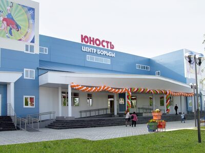 Дополнительное образование «Специализированная детско-юношеская спортивная школа олимпийского резерва Юность»