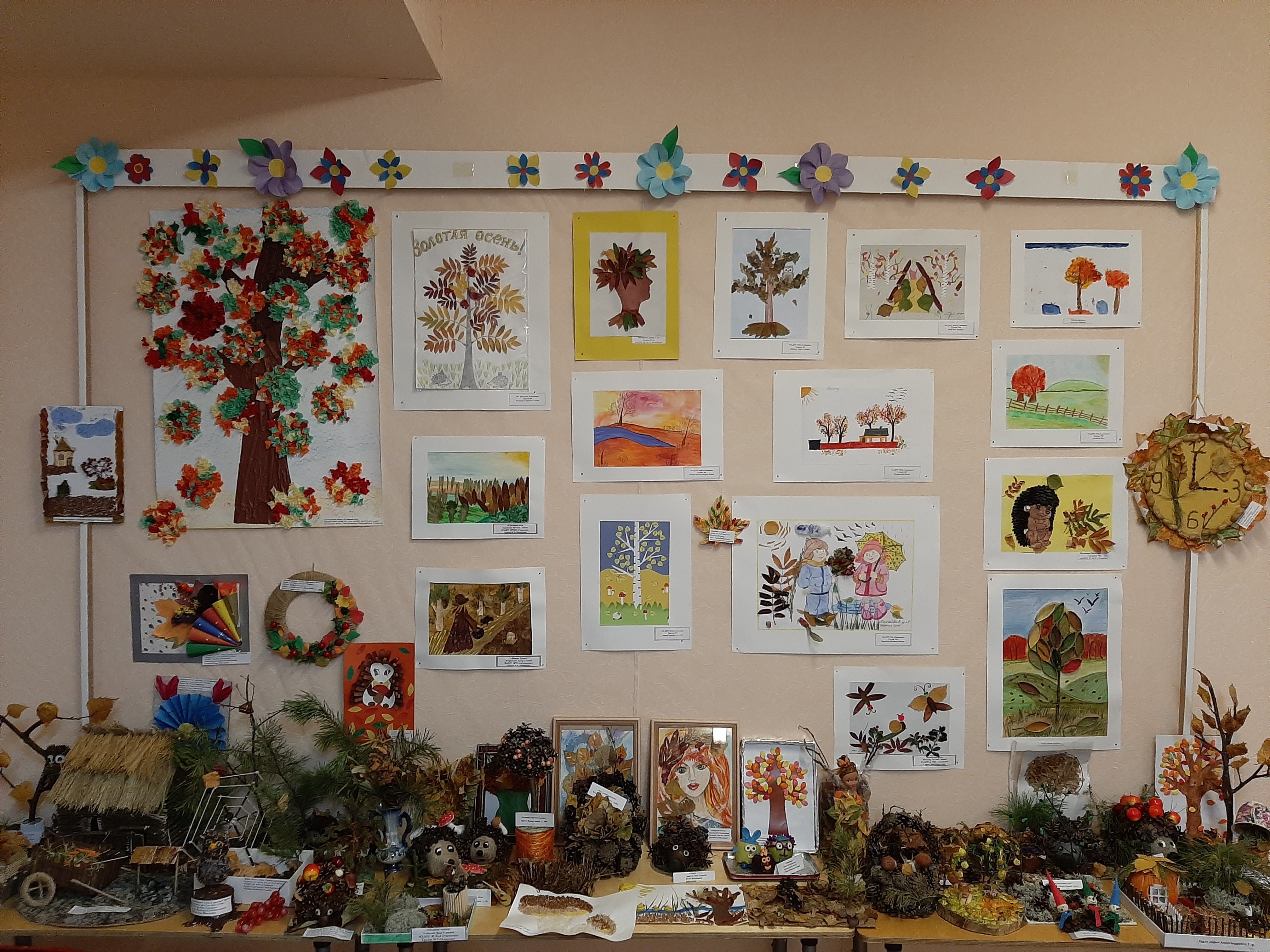 Выставка рисунков и поделок "Осенние фантазии"