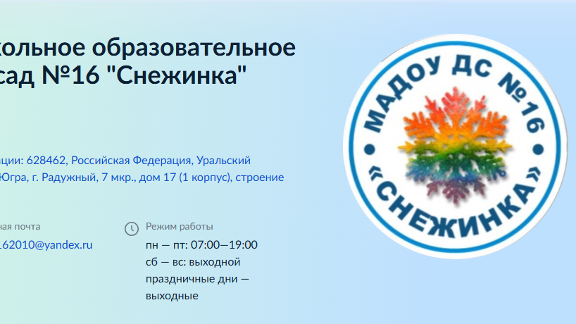 Символика организации